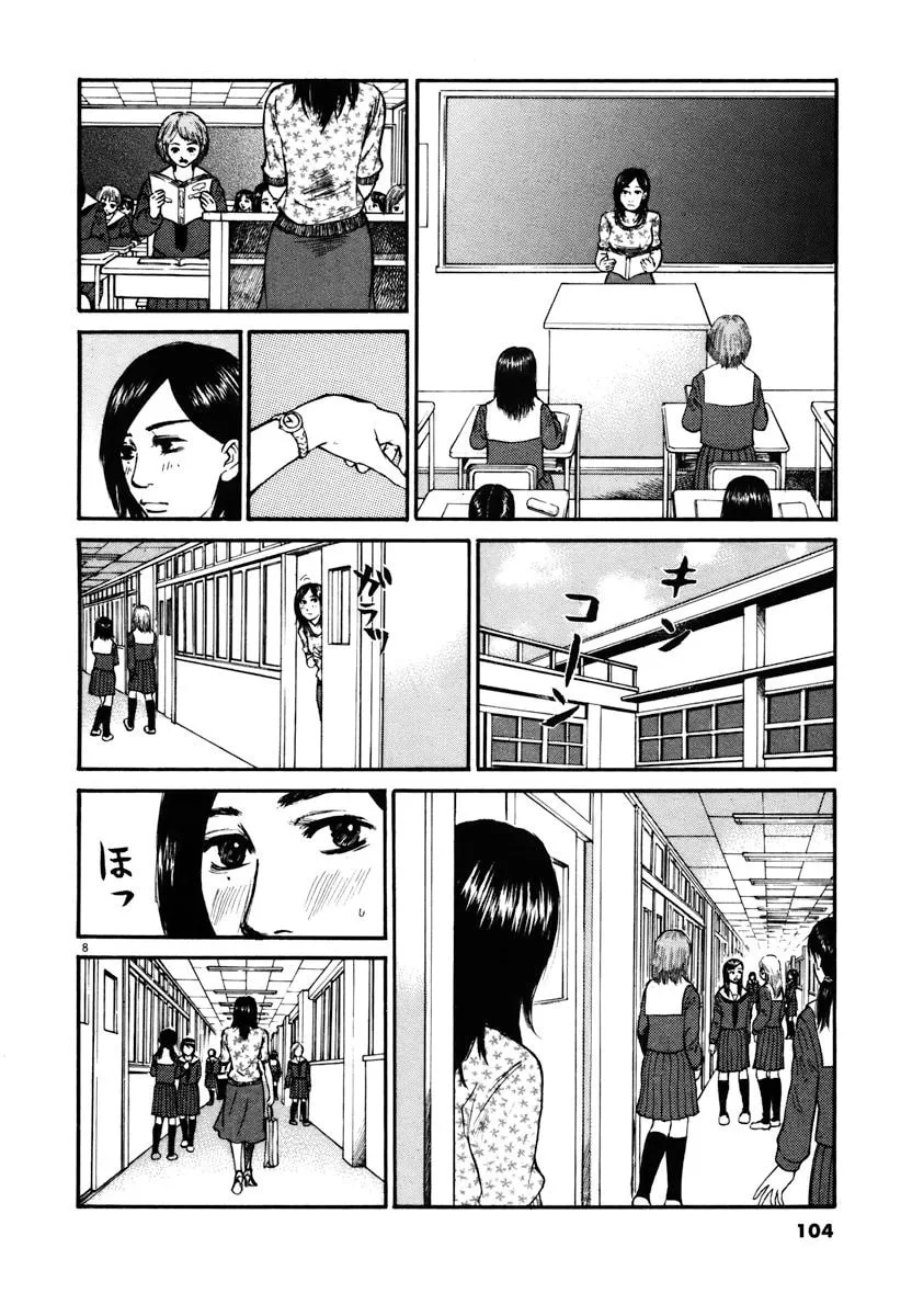 Read Hakuba no Oujisama chapter 15 image 7 on Lezhin