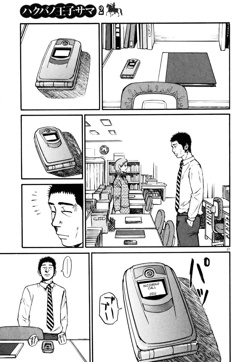 Read Hakuba no Oujisama chapter 18 image 16 on Lezhin