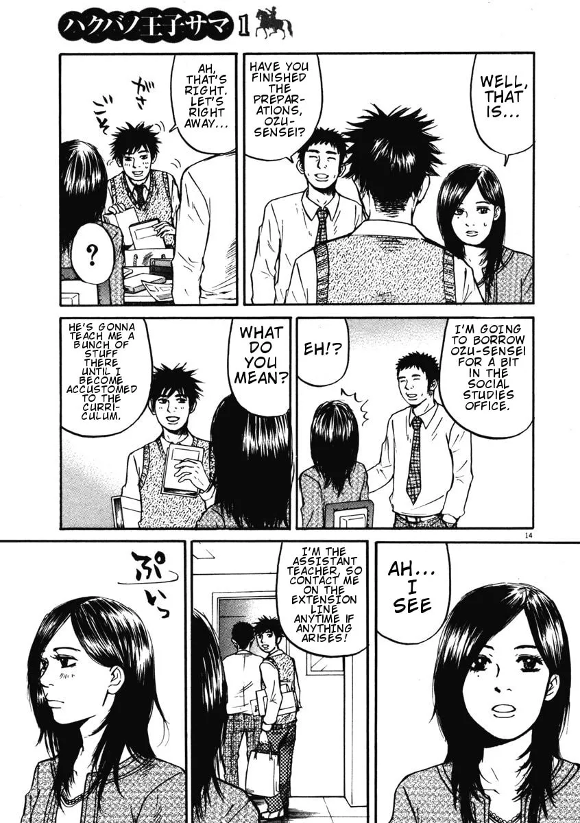 Read Hakuba no Oujisama chapter 2 image 13 on Lezhin