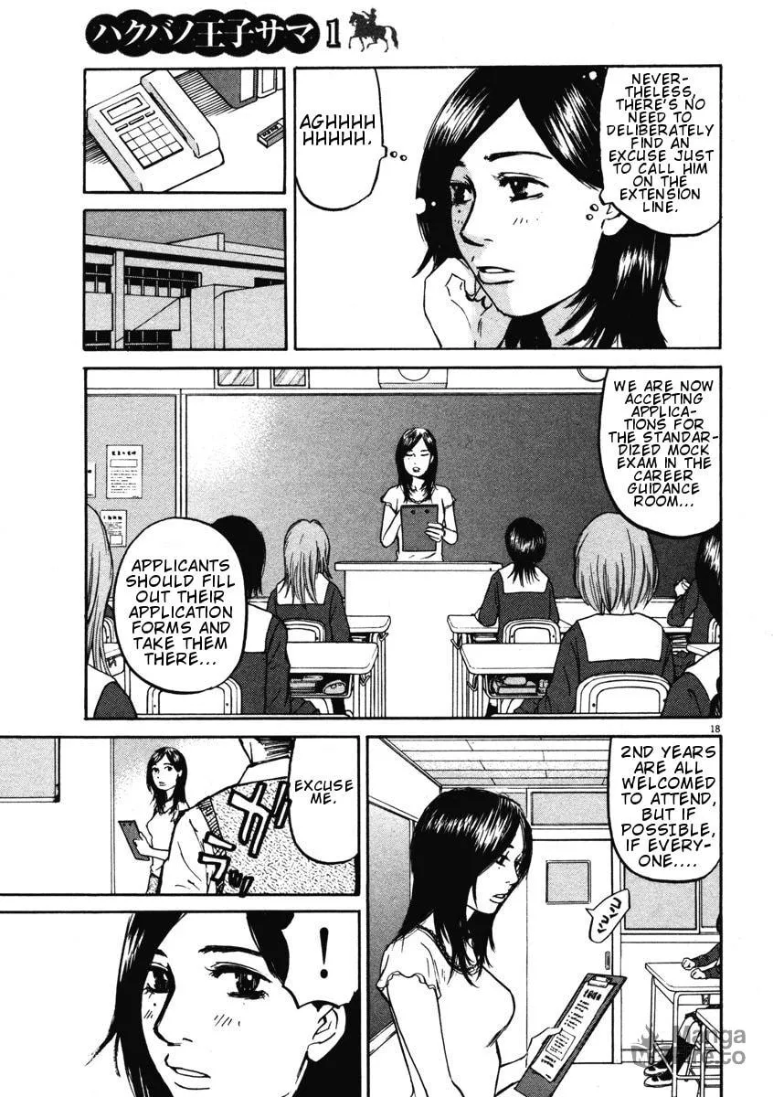 Read Hakuba no Oujisama chapter 2 image 17 on Lezhin