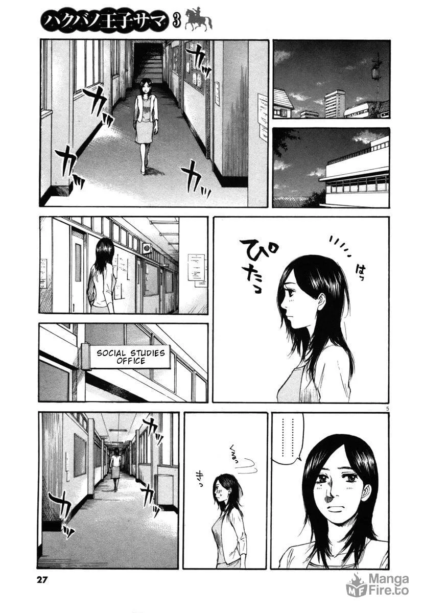 Read Hakuba no Oujisama chapter 22 image 4 on Lezhin
