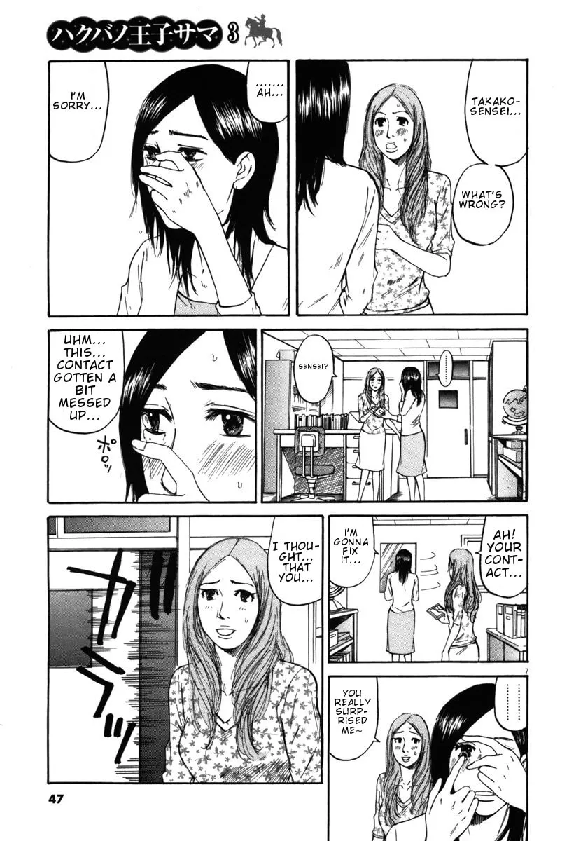 Read Hakuba no Oujisama chapter 23 image 6 on Lezhin
