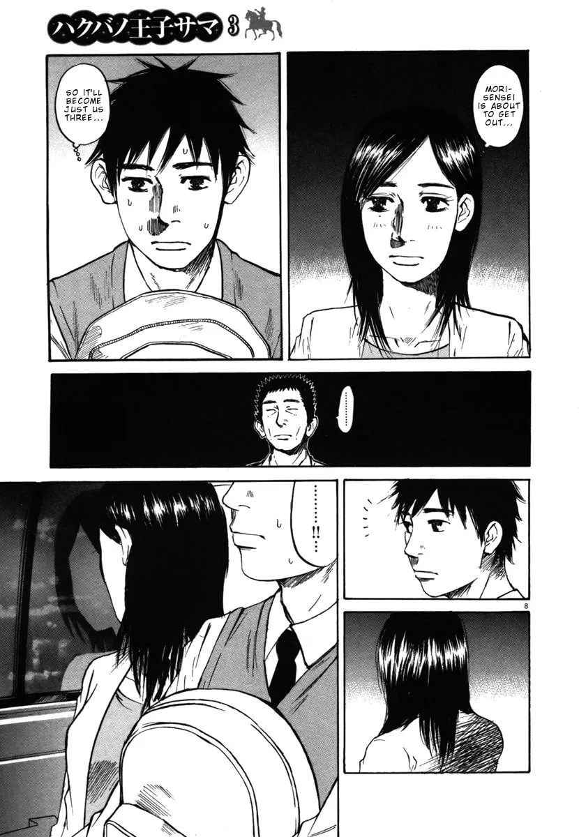 Read Hakuba no Oujisama chapter 25 image 7 on Lezhin