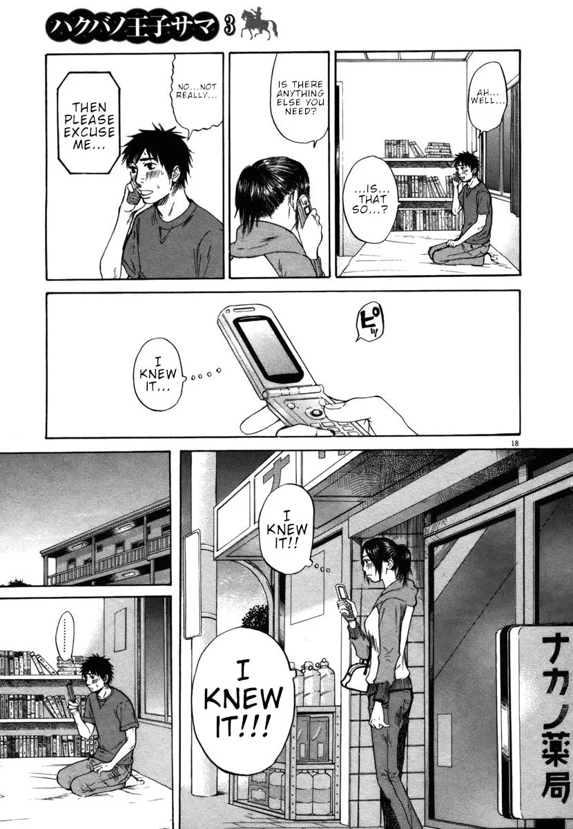 Read Hakuba no Oujisama chapter 30 image 16 on Lezhin