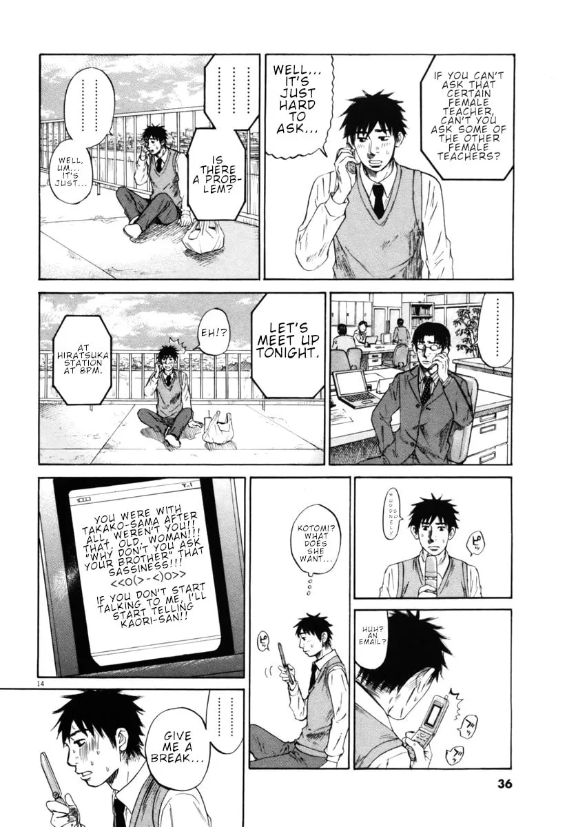 Read Hakuba no Oujisama chapter 33 image 13 on Lezhin