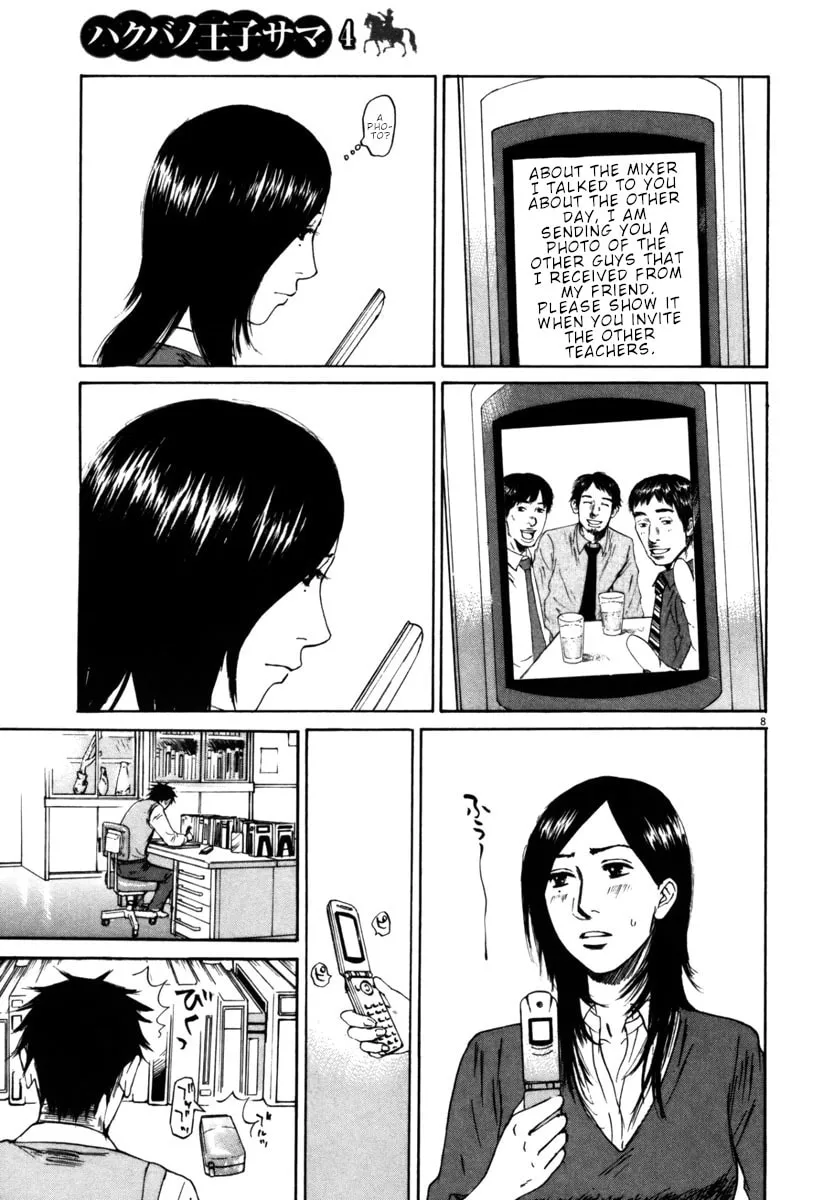 Read Hakuba no Oujisama chapter 35 image 7 on Lezhin