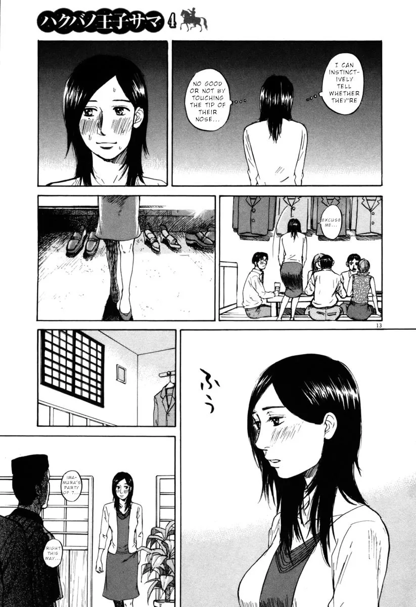 Read Hakuba no Oujisama chapter 37 image 12 on Lezhin