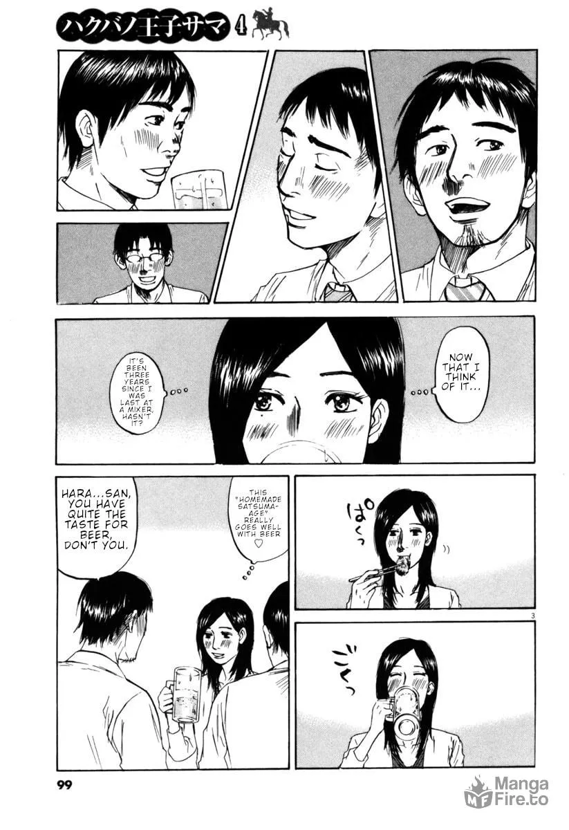 Read Hakuba no Oujisama chapter 37 image 2 on Lezhin