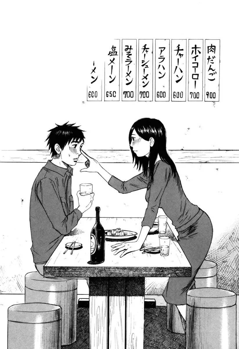 Read Hakuba no Oujisama chapter 39 image 15 on Lezhin