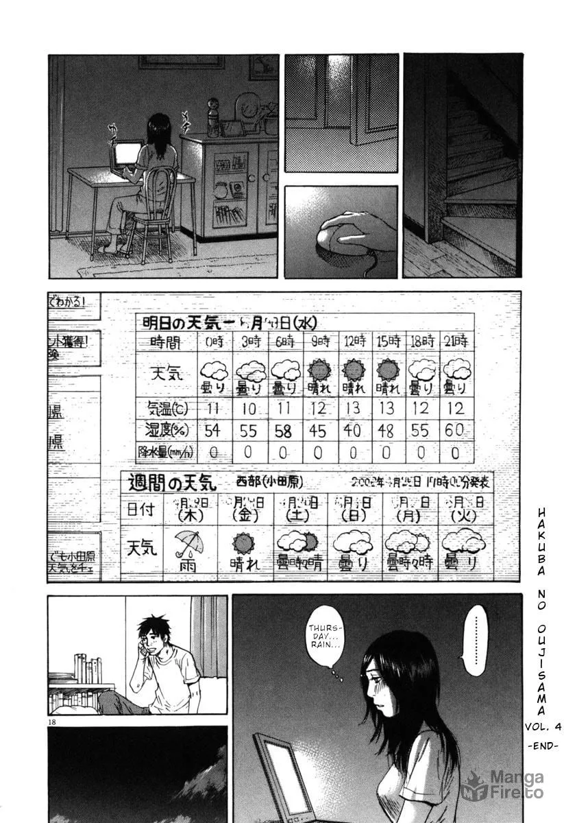 Read Hakuba no Oujisama chapter 42 image 17 on Lezhin