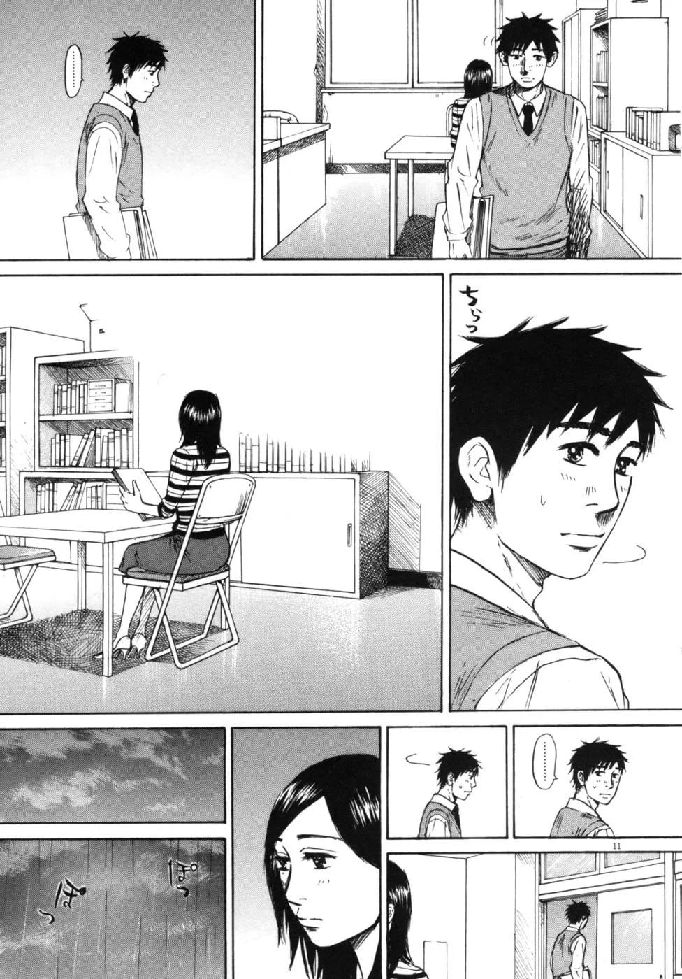 Read Hakuba no Oujisama chapter 43 image 15 on Lezhin