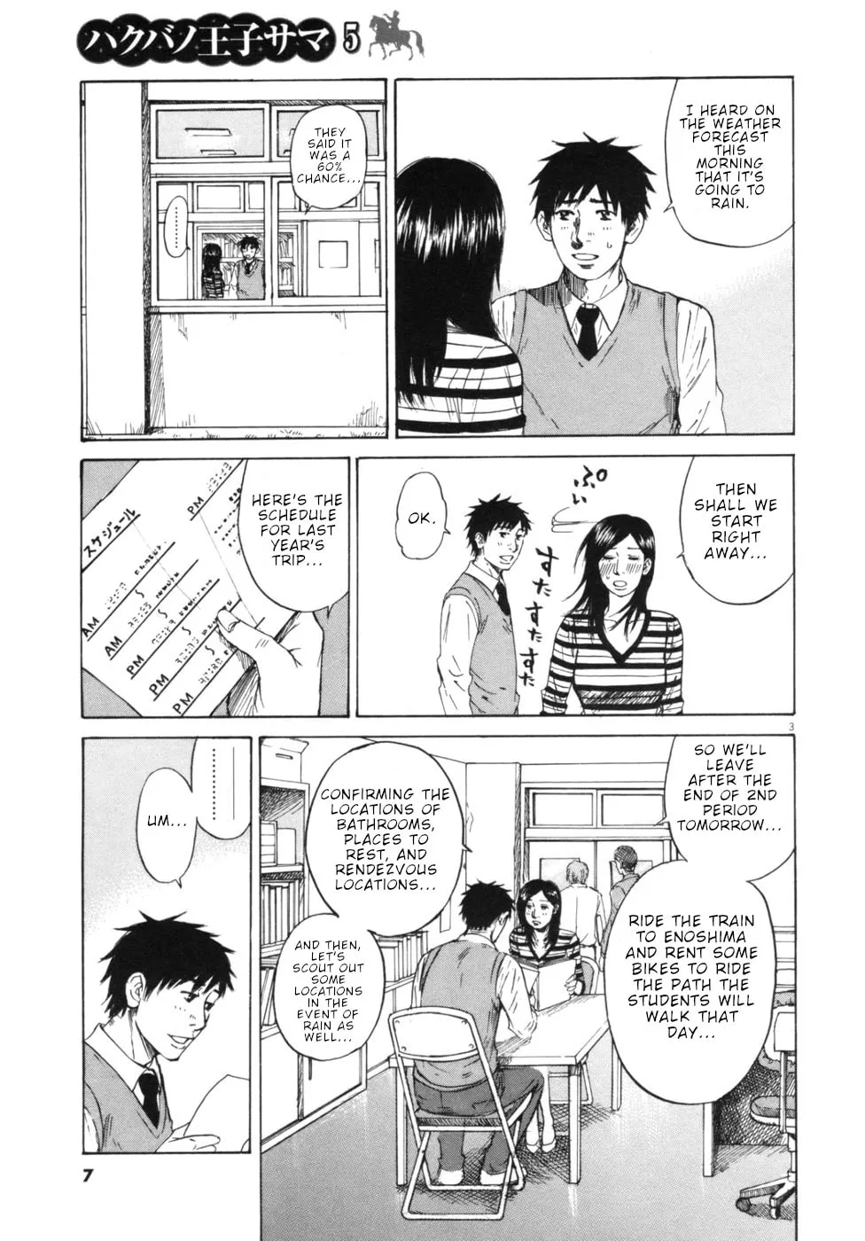 Read Hakuba no Oujisama chapter 43 image 7 on Lezhin