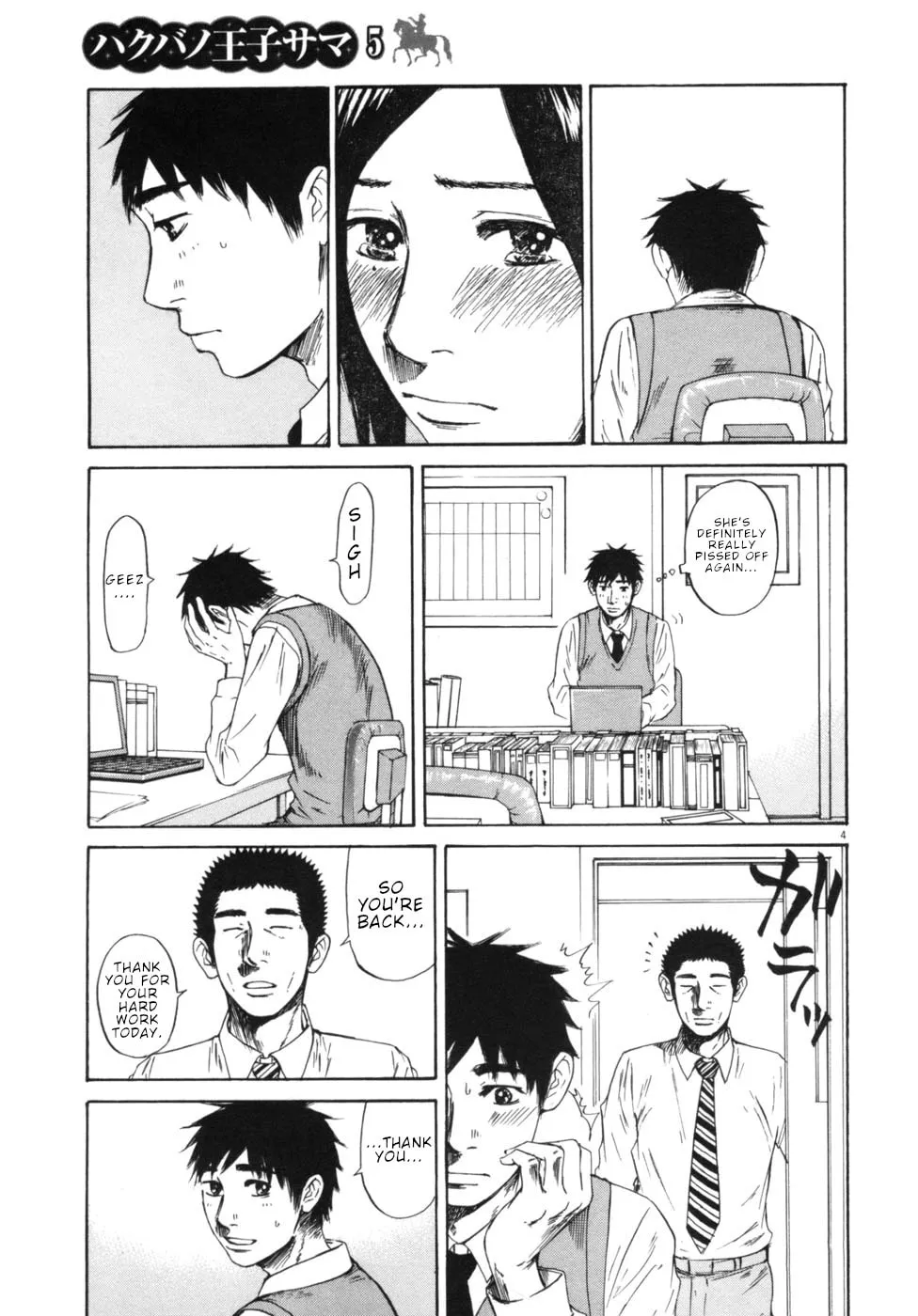 Read Hakuba no Oujisama chapter 49 image 3 on Lezhin