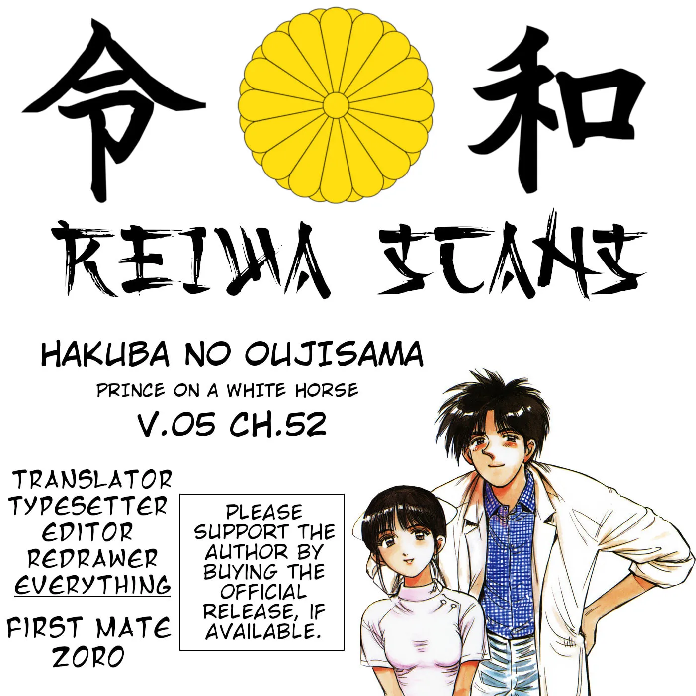 Read Hakuba no Oujisama chapter 52 image 16 on Lezhin