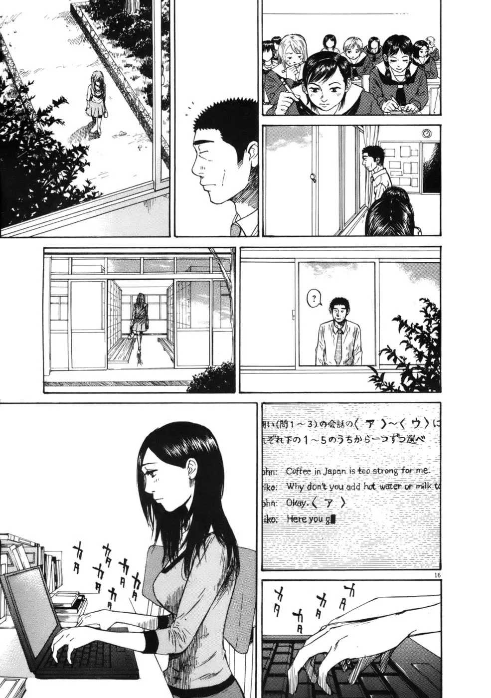 Read Hakuba no Oujisama chapter 59 image 15 on Lezhin