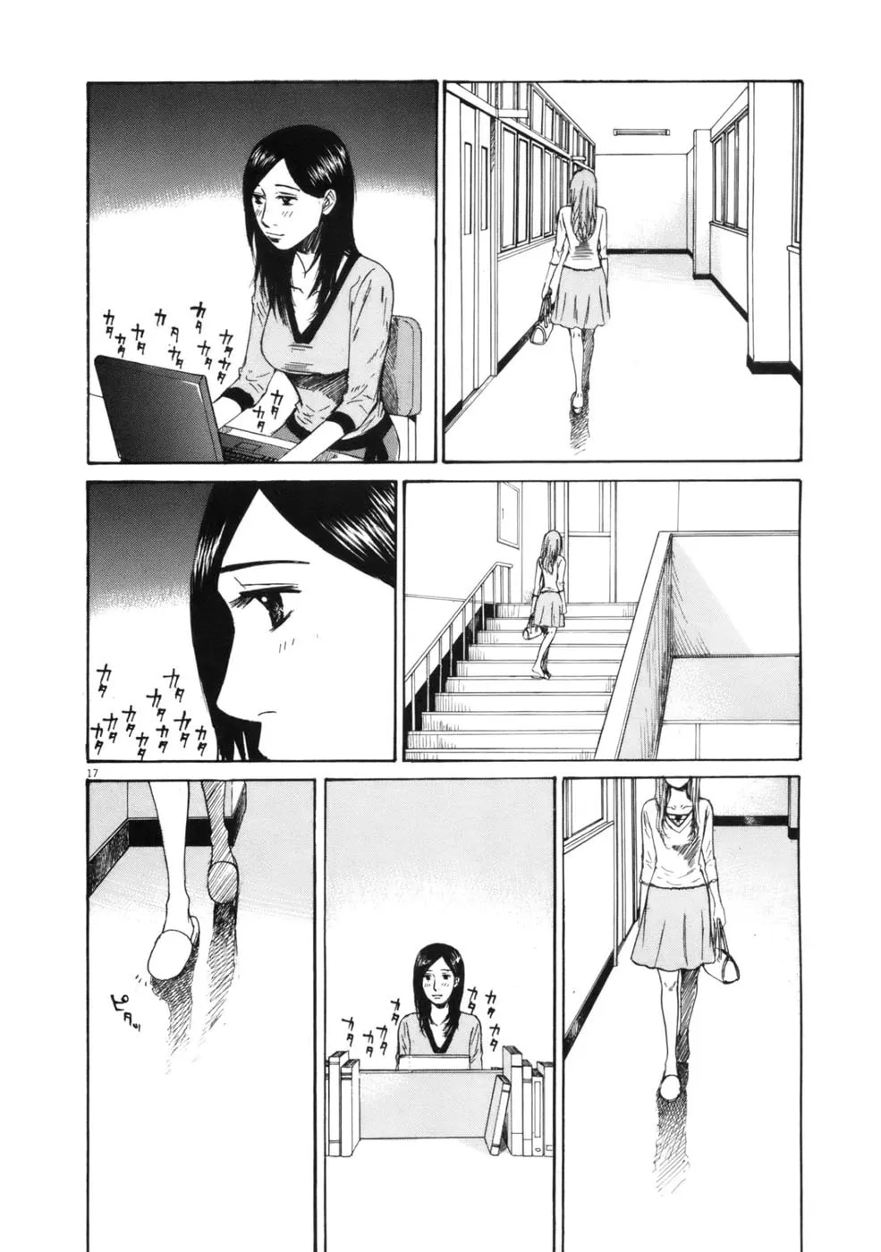 Read Hakuba no Oujisama chapter 59 image 16 on Lezhin