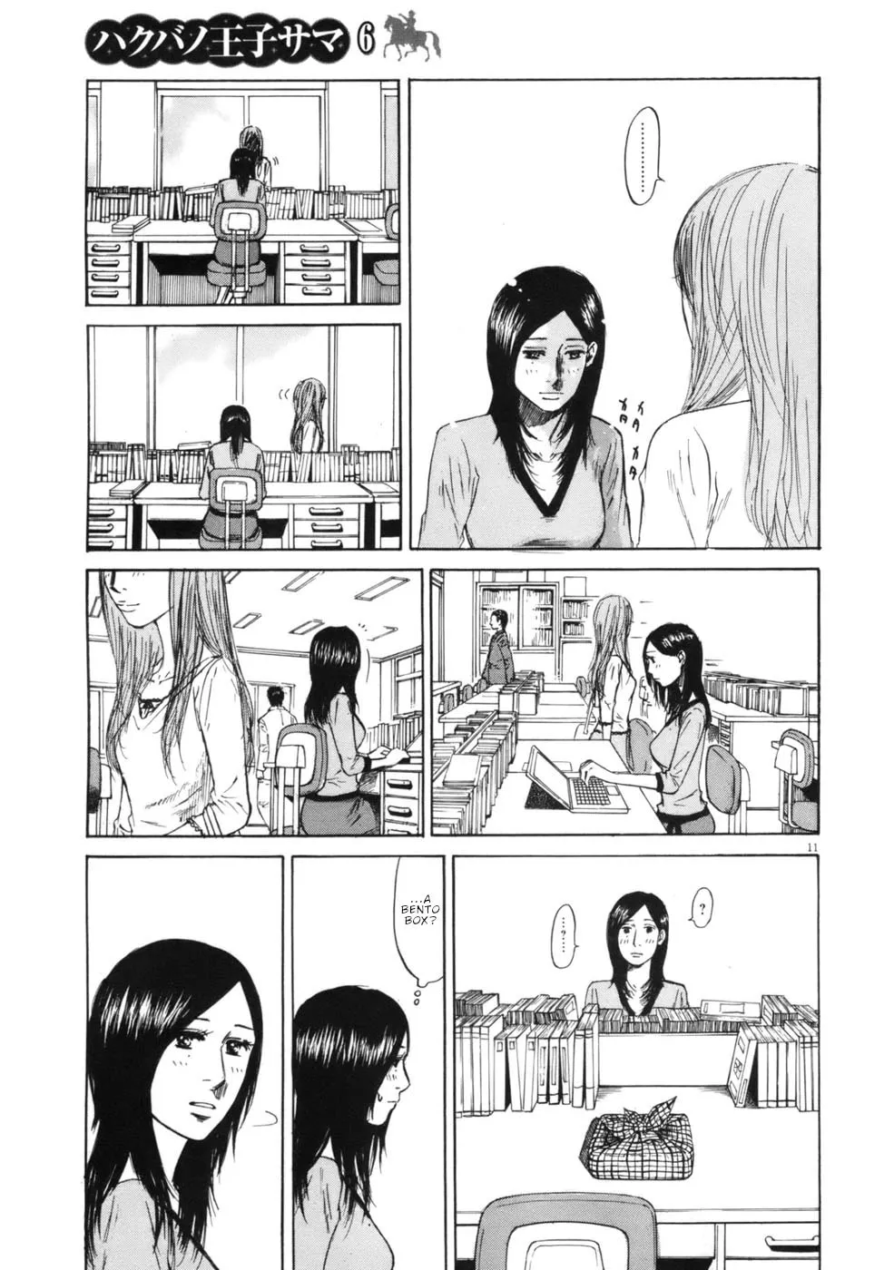 Read Hakuba no Oujisama chapter 60 image 10 on Lezhin