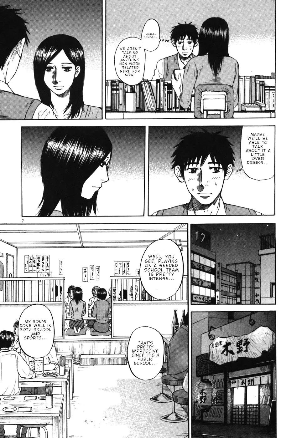 Read Hakuba no Oujisama chapter 66 image 6 on Lezhin