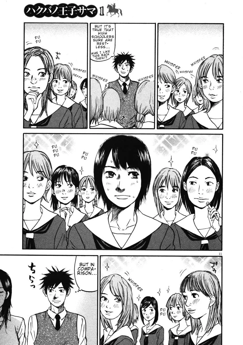 Read Hakuba no Oujisama chapter 7 image 10 on Lezhin