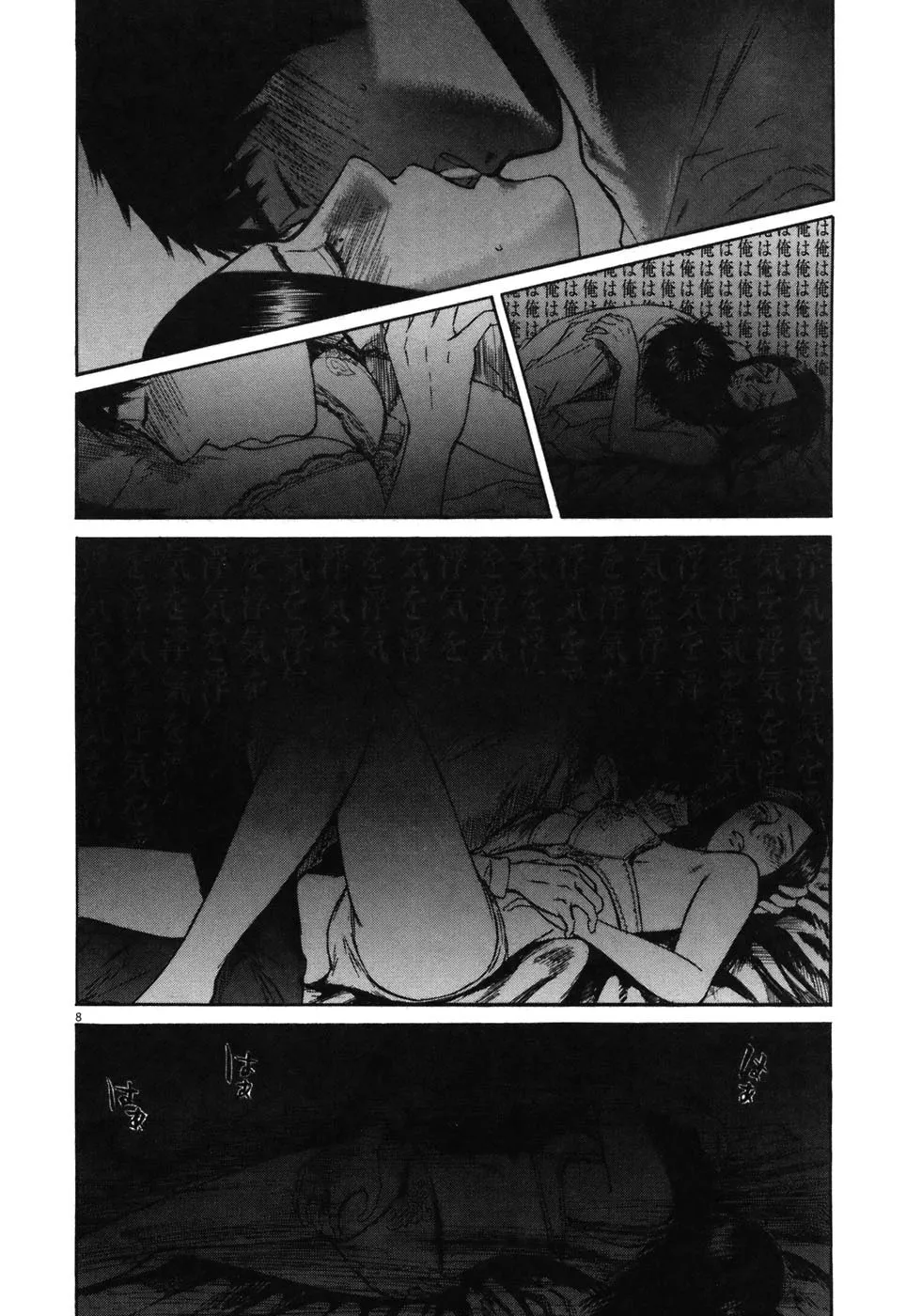 Read Hakuba no Oujisama chapter 73 image 7 on Lezhin