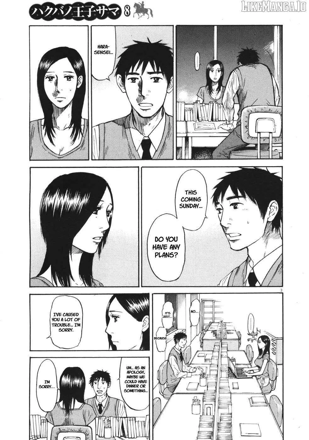 Read Hakuba no Oujisama chapter 86 image 1 on Lezhin