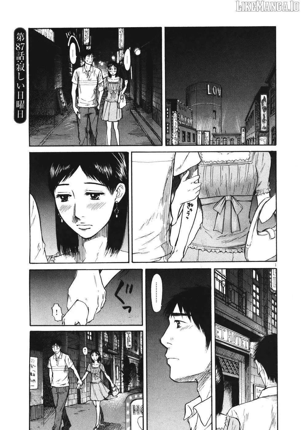 Read Hakuba no Oujisama chapter 86 image 15 on Lezhin