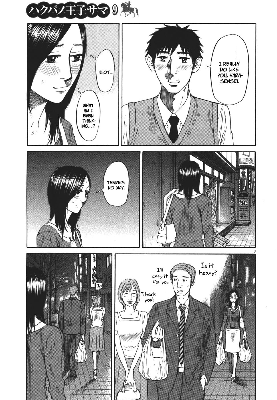 Read Hakuba no Oujisama chapter 97 image 2 on Lezhin