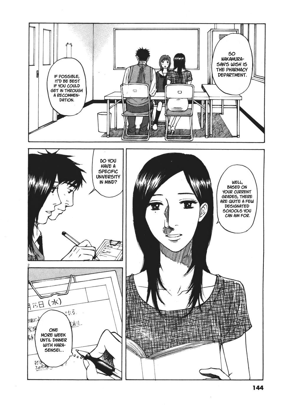 Read Hakuba no Oujisama chapter 98 image 1 on Lezhin