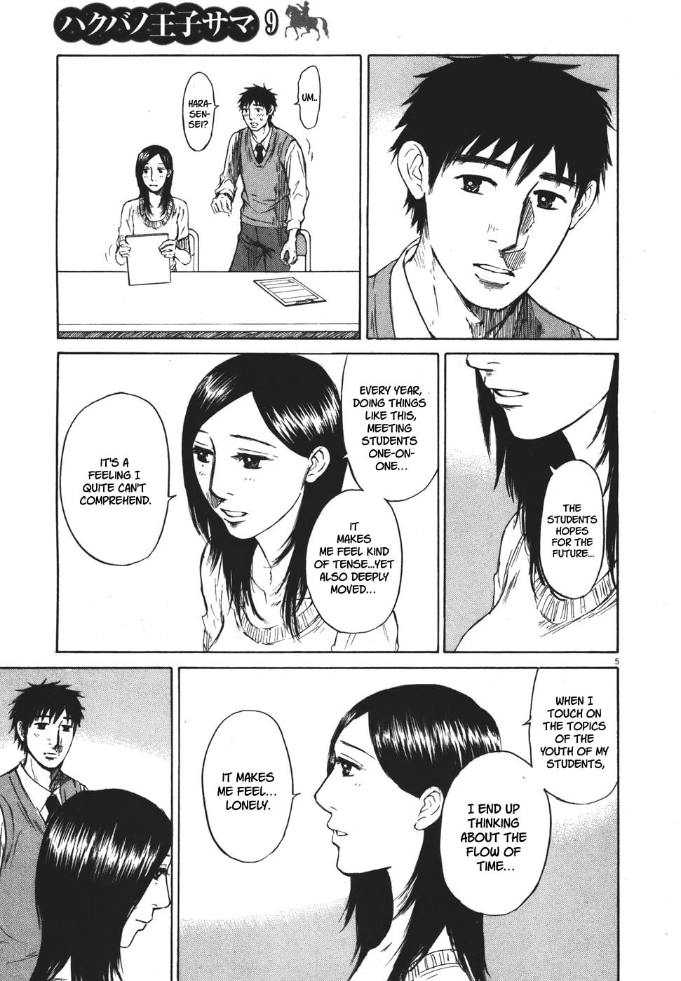 Read Hakuba no Oujisama chapter 98 image 4 on Lezhin