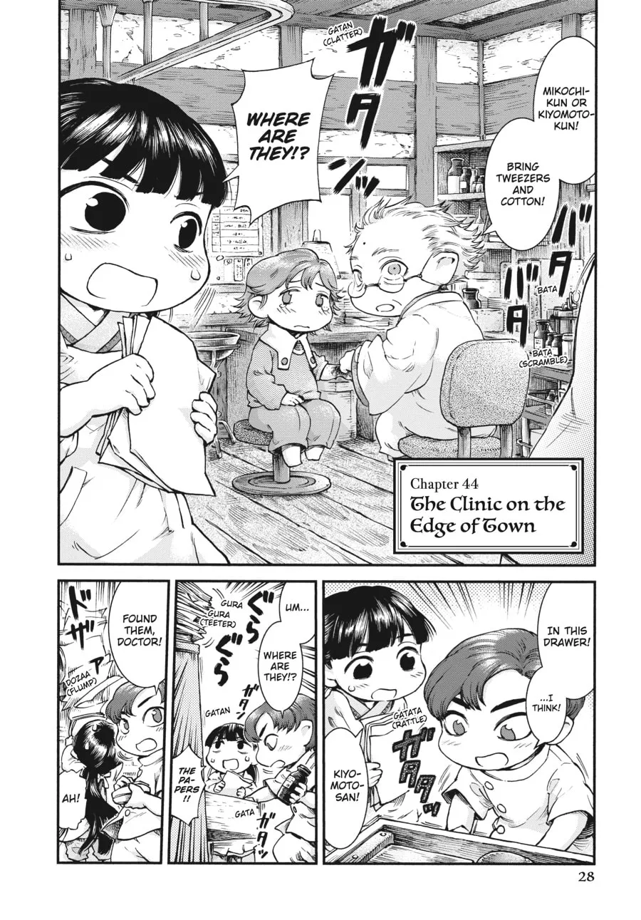 Read Hakumei & Mikochi chapter 44 image 1 on Lezhin