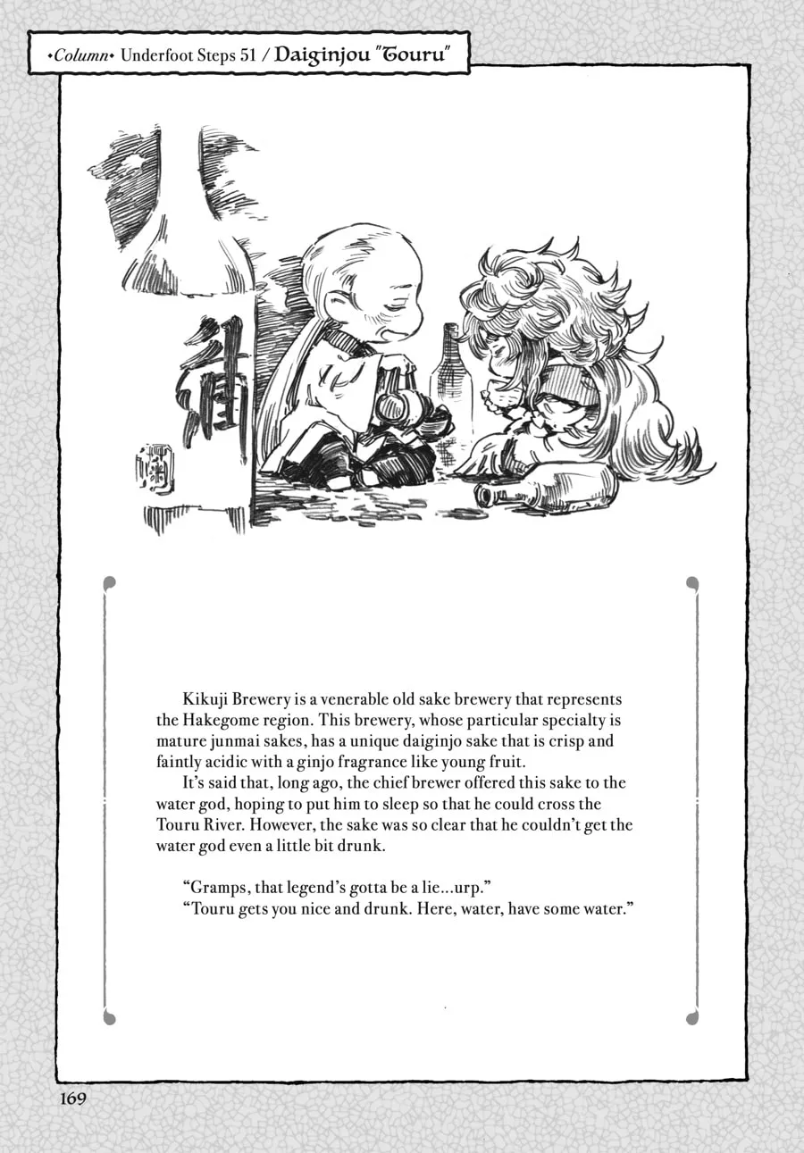 Read Hakumei & Mikochi chapter 51 image 18 on Lezhin