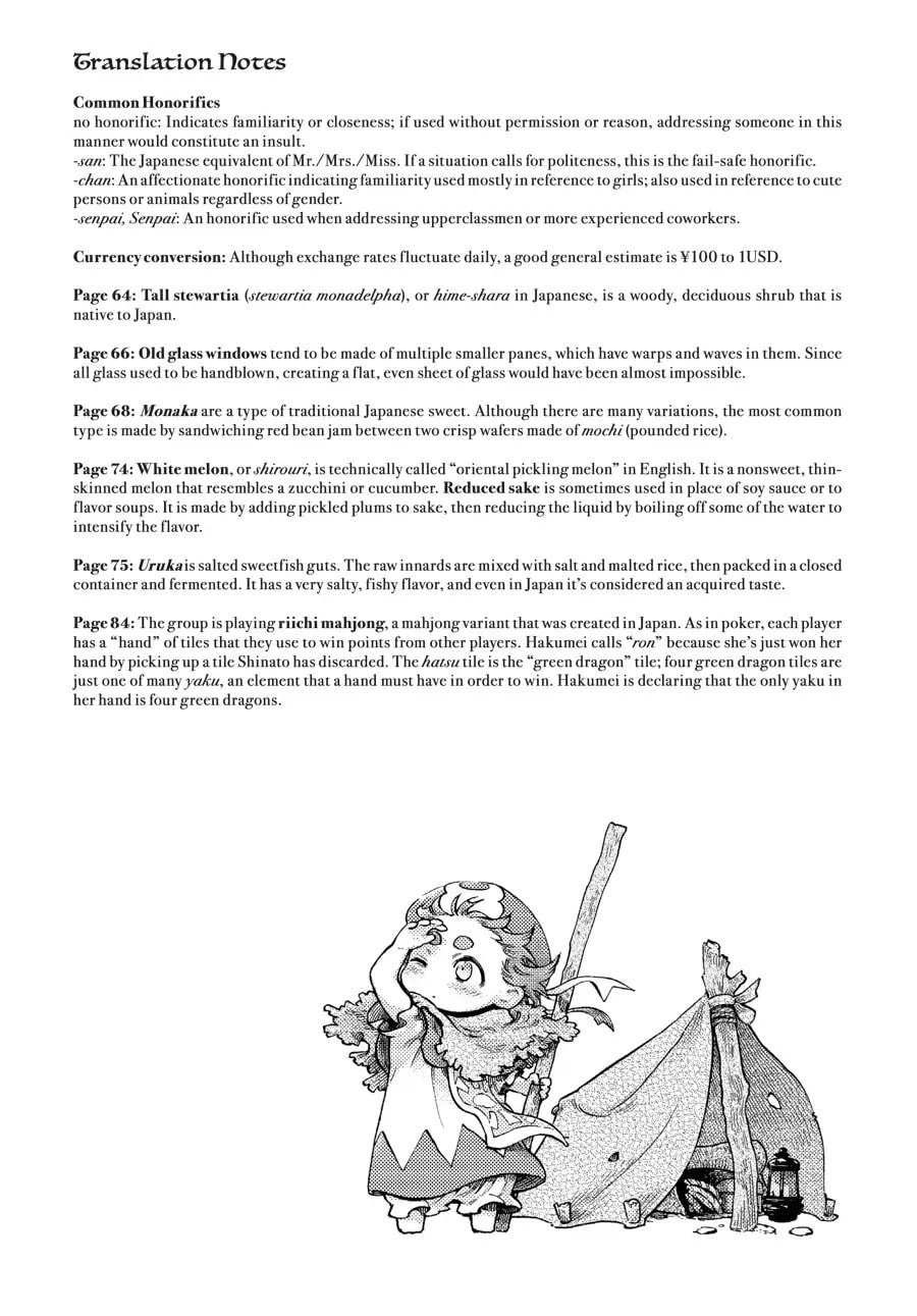 Read Hakumei & Mikochi chapter 80.5 image 3 on Lezhin