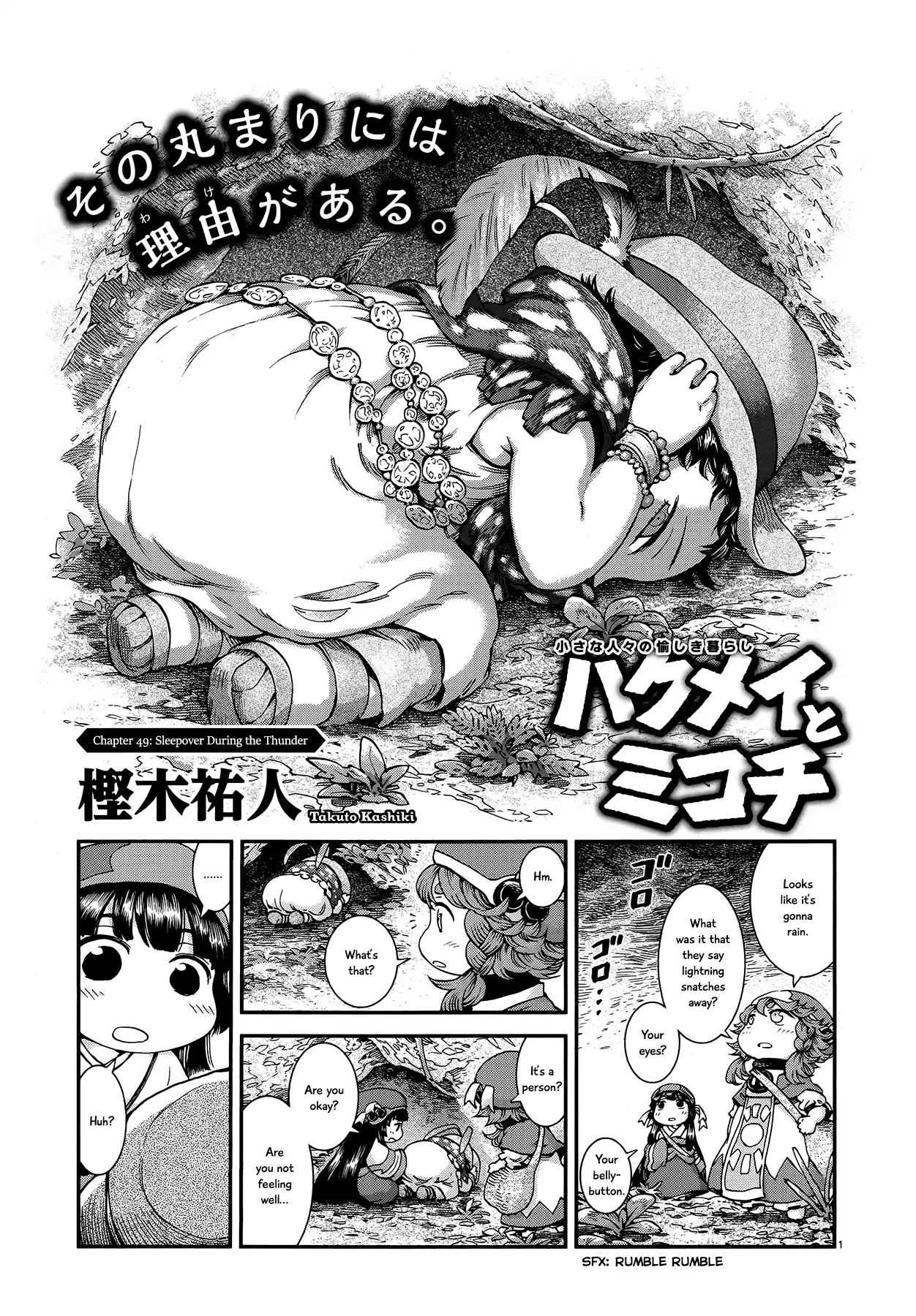Read Hakumei To Mikochi chapter 49 image 0 on Lezhin