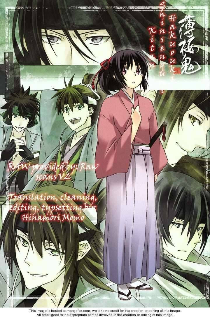 Read Hakuouki chapter 1 image 1 on Lezhin