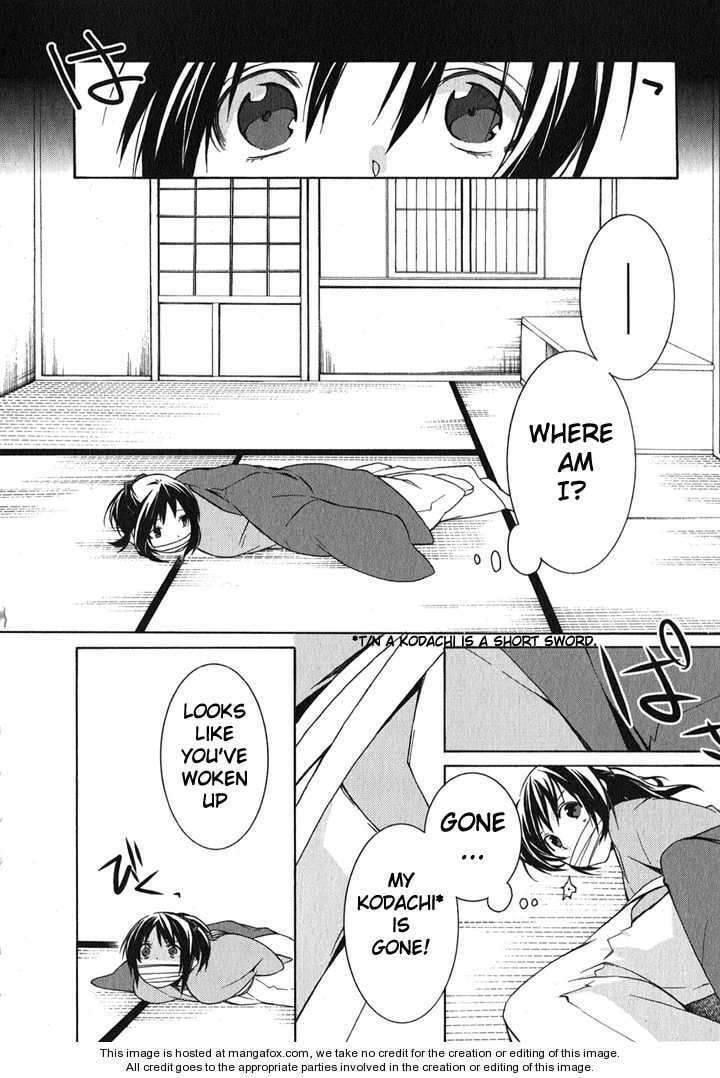 Read Hakuouki chapter 1 image 13 on Lezhin