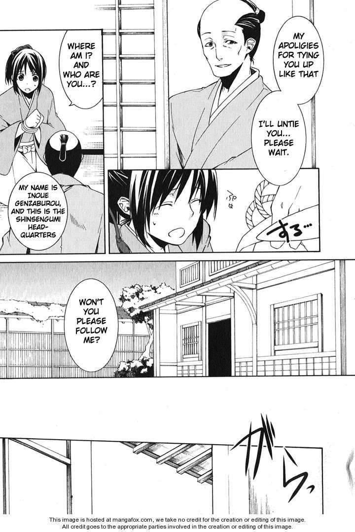 Read Hakuouki chapter 1 image 14 on Lezhin
