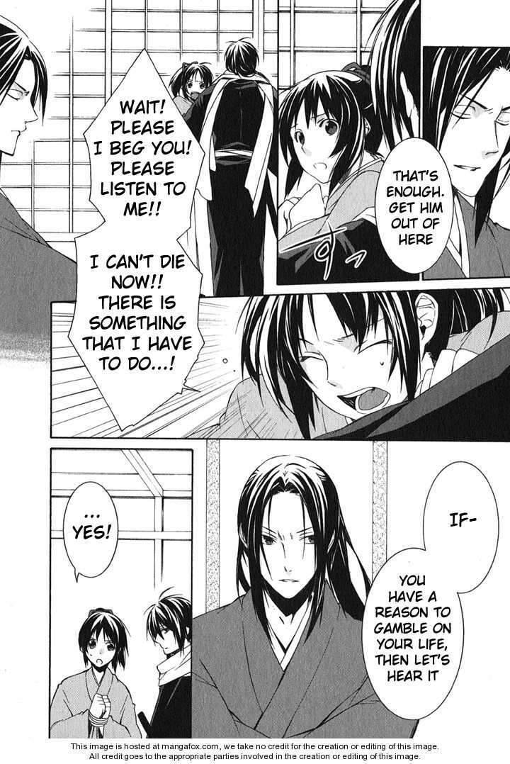 Read Hakuouki chapter 1 image 19 on Lezhin