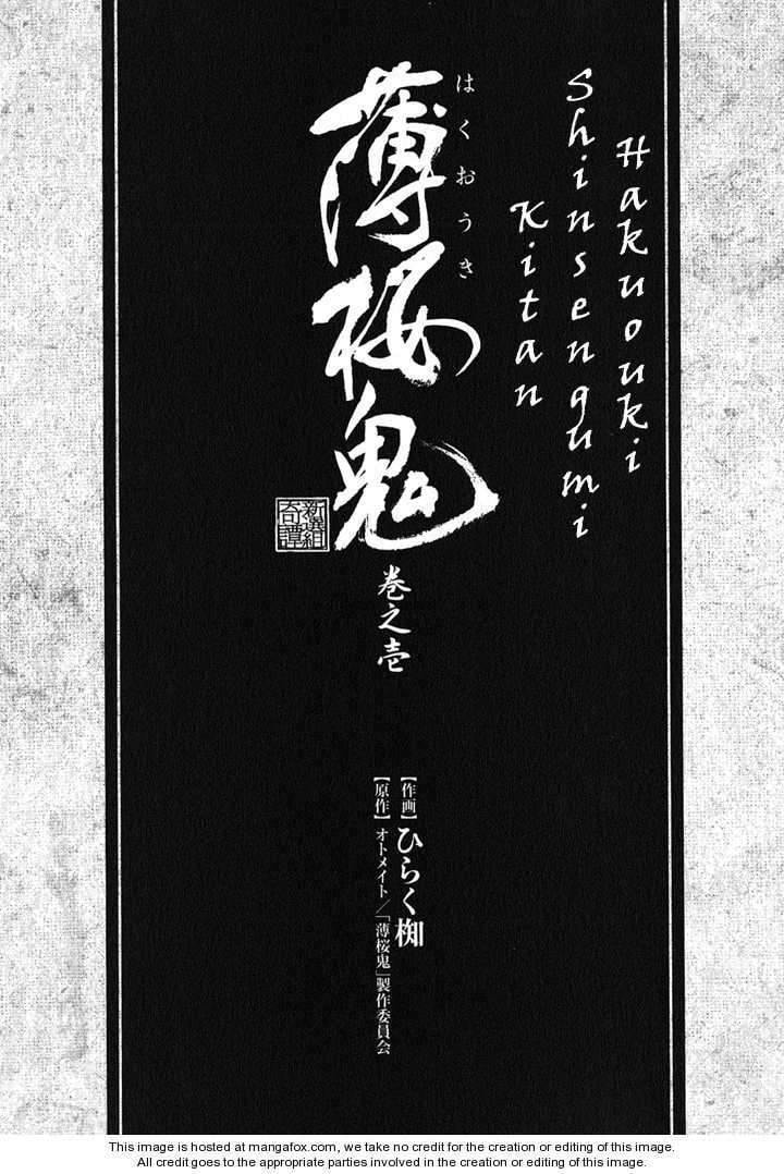 Read Hakuouki chapter 1 image 2 on Lezhin
