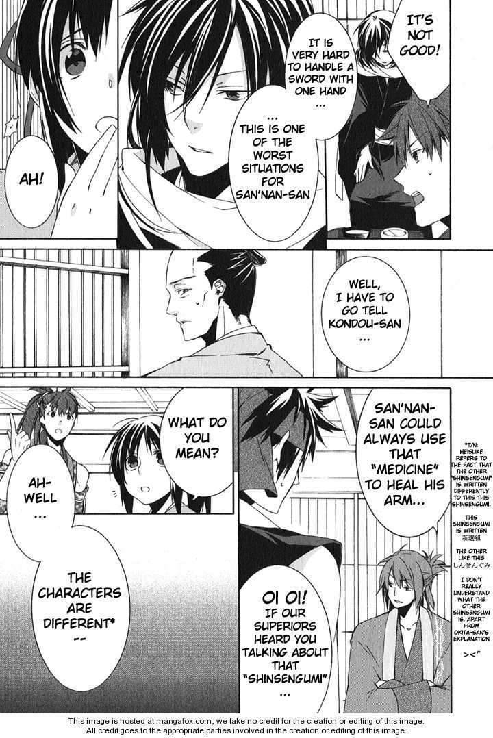 Read Hakuouki chapter 1 image 38 on Lezhin