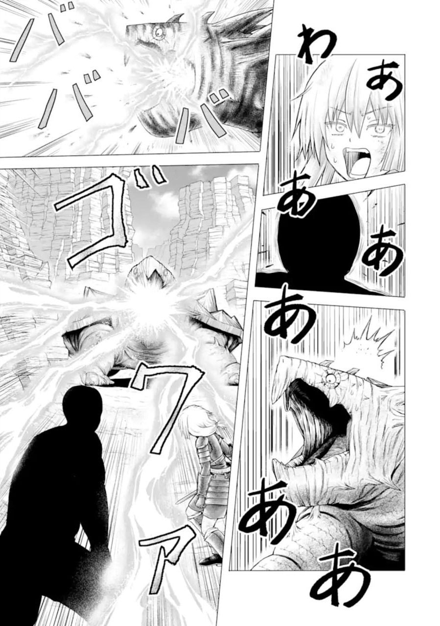 Read Hakurai no Kishi chapter 1.2 image 43 on Lezhin
