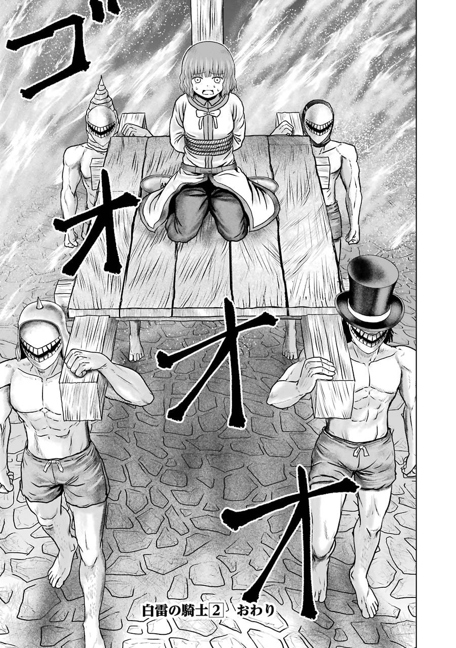 Read Hakurai no Kishi chapter 2.1 image 75 on Lezhin