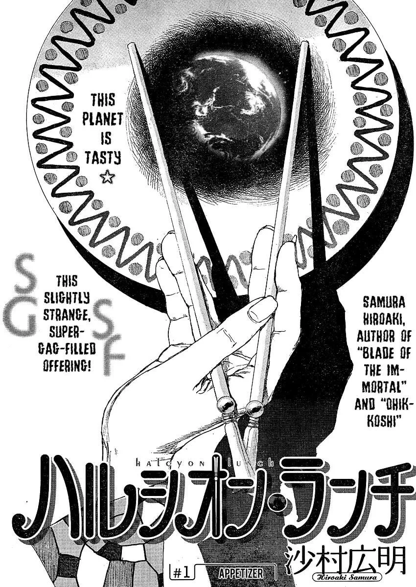 Read Halcyon Lunch chapter 1 image 1 on Lezhin