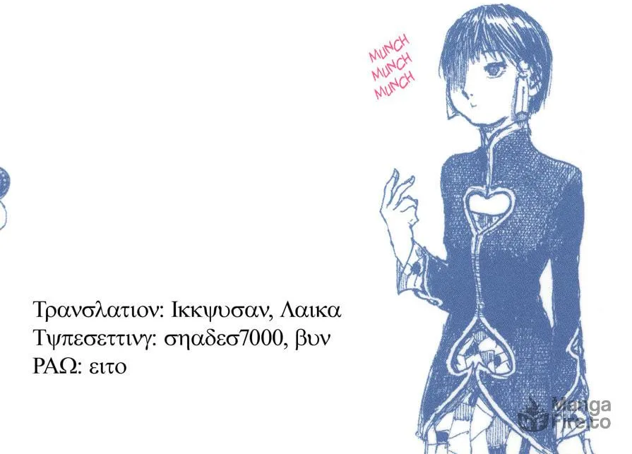 Read Halcyon Lunch chapter 2 image 51 on Lezhin