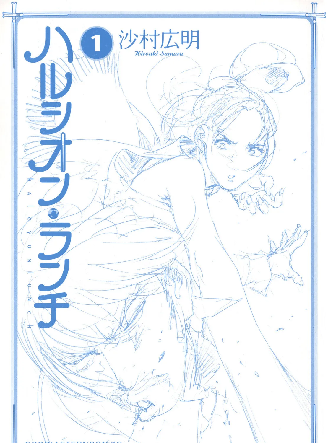 Read Halcyon Lunch chapter 5 image 66 on Lezhin