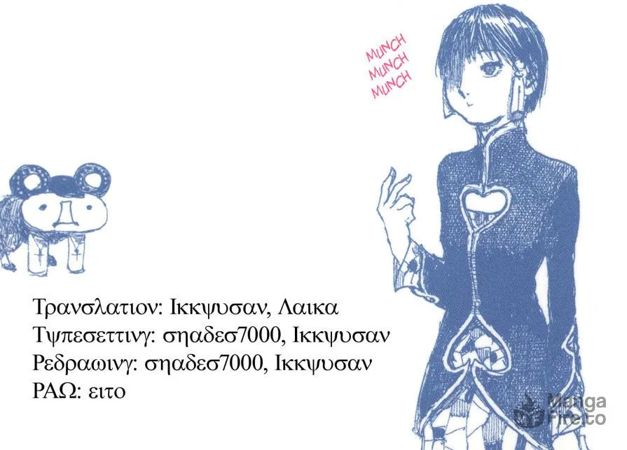 Read Halcyon Lunch chapter 5 image 71 on Lezhin