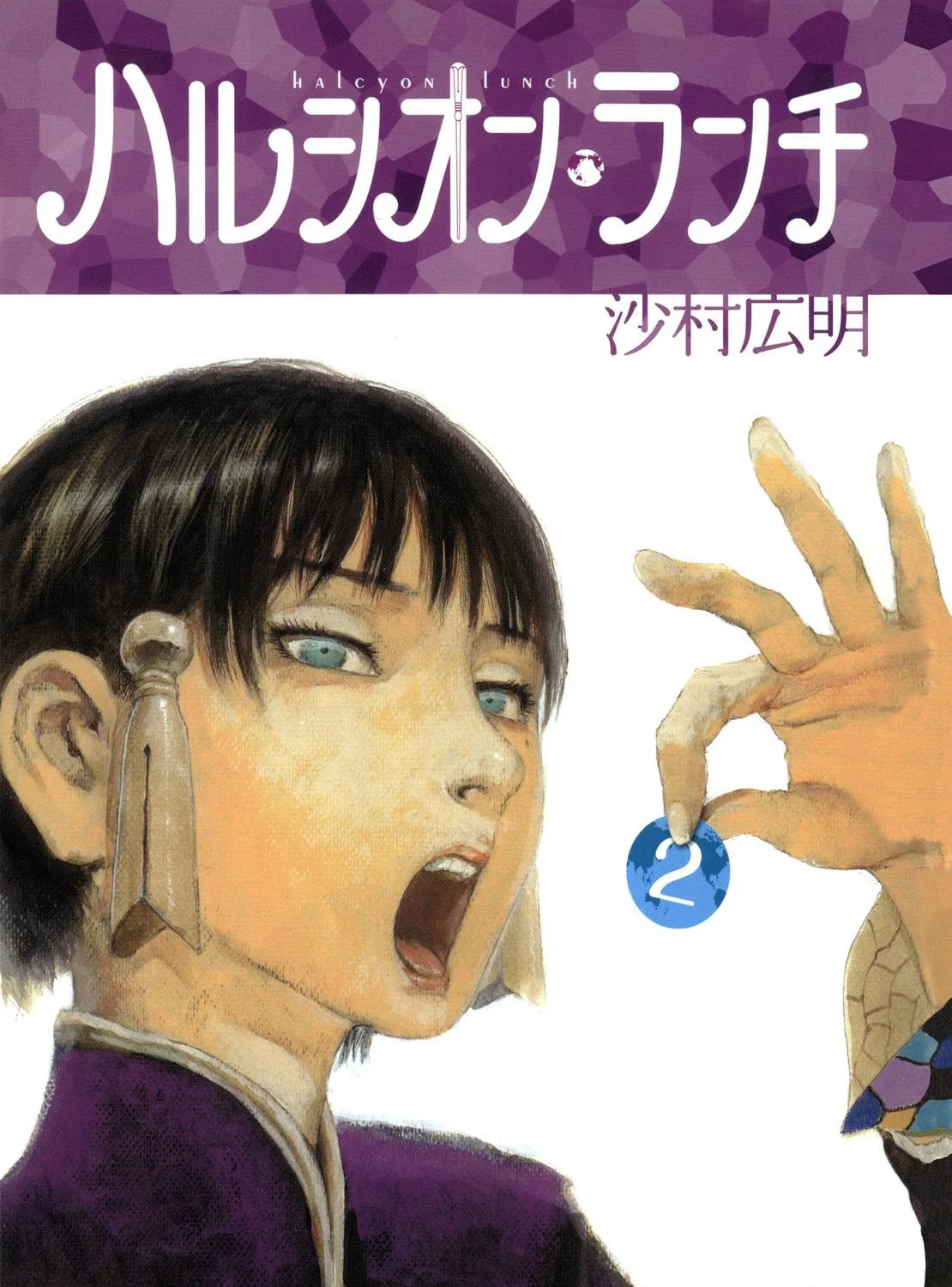Read Halcyon Lunch chapter 6 image 4 on Lezhin