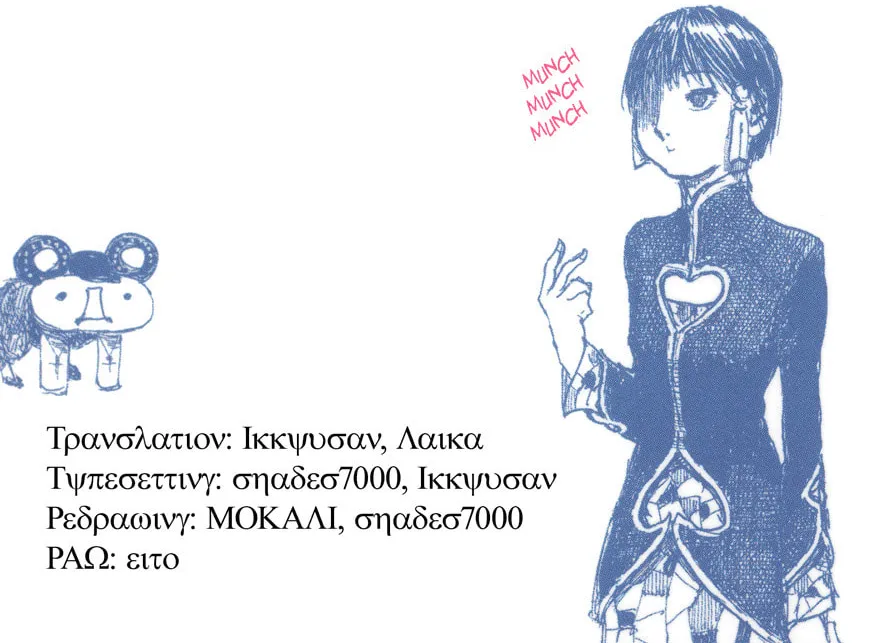 Read Halcyon Lunch chapter 6 image 91 on Lezhin