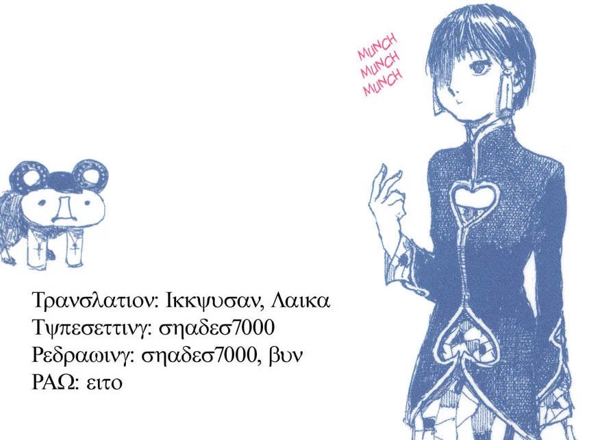 Read Halcyon Lunch chapter 8 image 57 on Lezhin