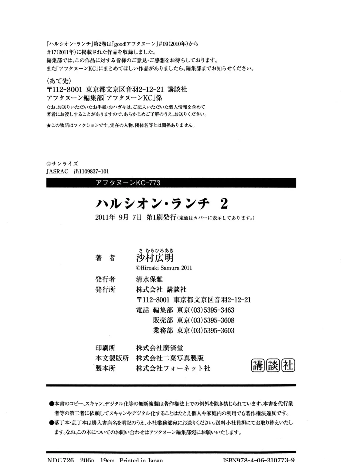 Read Halcyon Lunch chapter 9 image 126 on Lezhin
