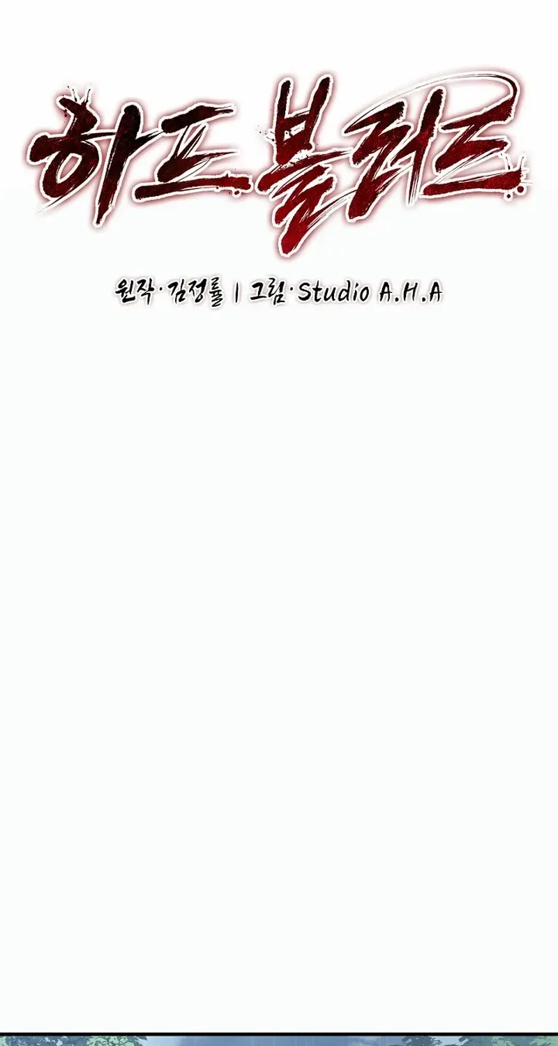 Read Half Blood chapter 0 image 22 on Lezhin